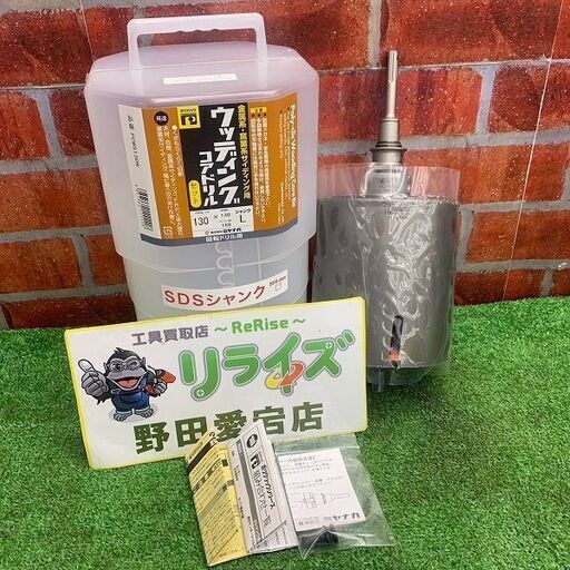 ミヤナガ PCWS130C ウッディングコアドリルセット【リライズ野田愛宕店】【店頭取引限定】【未使用】ITJKKV64GX5P