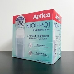 アップリカ Aprica NIOI-POI (ニオイポイ) BL...