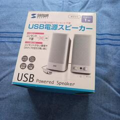 サンワサプライ　USB電源スピーカー