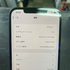 ほぼ新品 未使用 iPhone12 Pro Max 256GB NDG23J/A A2410 パシフィックブルー 2022/04/24