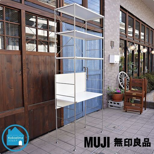 無印良品(MUJI)の人気のステンレスユニットシェルフ4段です！2人暮らしや1ROOMなどにも最適♪バックパネル付きなので間仕切りにも。インダストリアルモダンなインテリアのアクセントに♪CD205