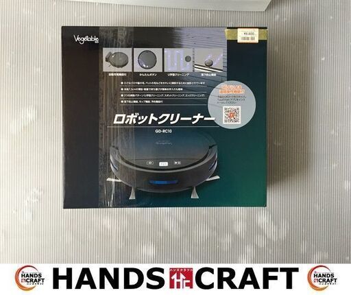 ベジタブル ロボットクリーナー GD-RC10 7480円