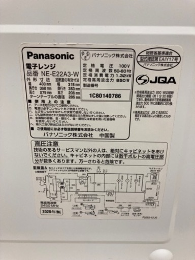 【中古品】Panasonic 電子レンジ　NE-E22A3 2020年製