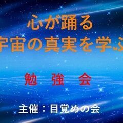 6月26日（日）19時半~ アナタが主役! アクティブリスニング...