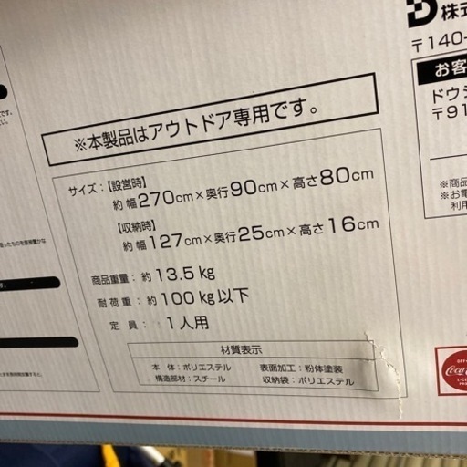 コカコーラ ハンモック 【公式通販】