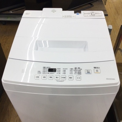 #P-95【ご来店頂ける方限定】アイリスオーヤマの8、0Kg洗濯機です