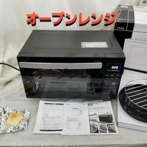 3161 オーブンレンジ 23L フラット 多機能