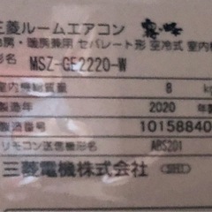 EAC-001【美品】三菱電機 MSZ-GE2220-W エアコン 6畳 単相100V 霧ヶ峰