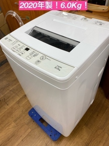 I420 ★ AQUA  洗濯機 （6.0㎏）★ 2020年製 ⭐動作確認済 ⭐クリーニング済