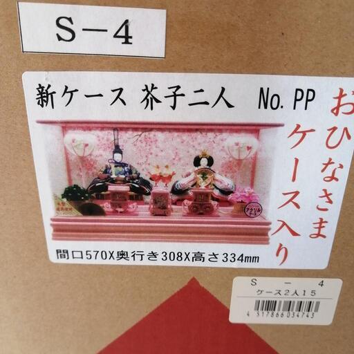 雛人形　ケース入り