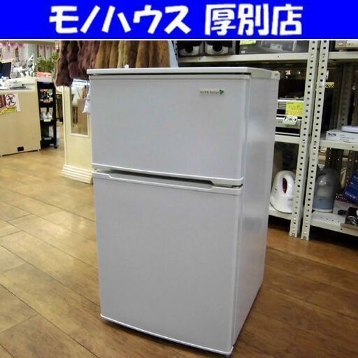 冷蔵庫 90L 2016年製 YRZ-C093B1 ハーブリラックス ヤマダ電機