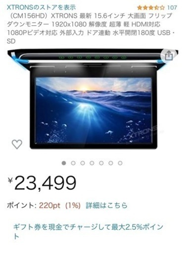 XTRONS 最新 15.6インチ 大画面 フリップダウンモニター