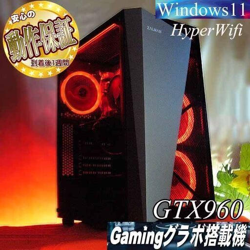 【★紅S4★ハイパーWif ゲーミングPC】フォートナイト、Apex◎現品組み上げ製造管理番号:0424JPS1