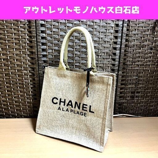 CHANEL シャネル ノベルティ トートバッグ リネン A LA PLAGE 限定ノベルティトート ☆ 札幌市白石区 白石店