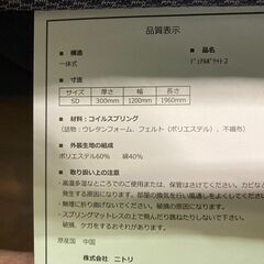 【愛品館市原店】ニトリセミダブルベッド