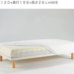 無印良品製マット付きベッド（セミダブル）