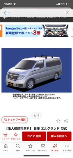 エルグランドe51シートカバー