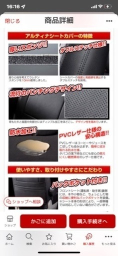 エルグランドe51シートカバー