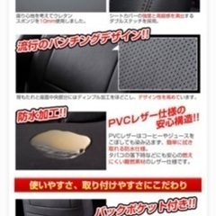 エルグランドe51シートカバー