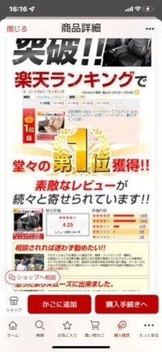 エルグランドe51シートカバー