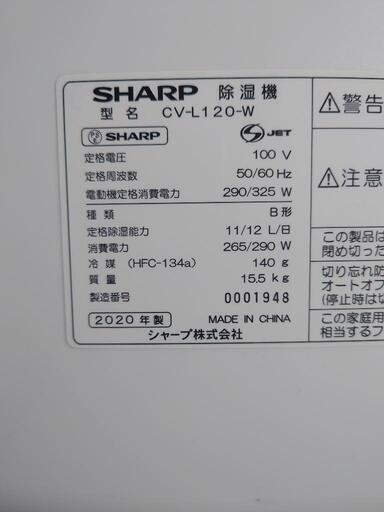 シャープSHARP プラズマクラスター 衣類乾燥除湿機 CL-V120 | dpcoman.om