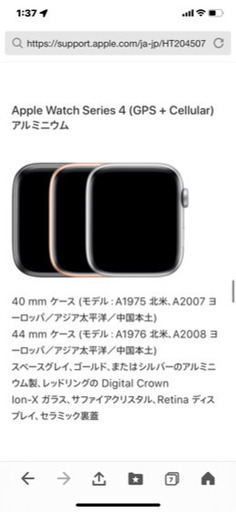 AppleWatch series4 GPS＋Cellular 44mm