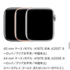 AppleWatch series4 GPS＋Cellular ...