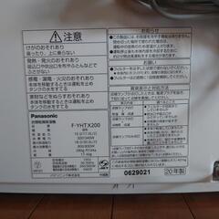 パナソニックPanasonic F-YHT X200 衣類乾燥除湿機 ハイブリッド式