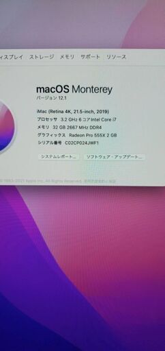 【取引者決定】2019年モデル　imac 21.5インチ　i7 32GBメモリ