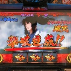 十勝限定】パチスロ バジリスク絆 実機 コイン不要機 無段階ボリューム調整