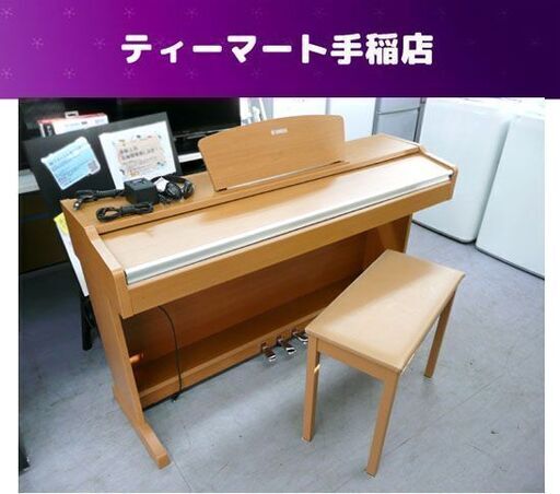 YAMAHA 電子ピアノ ARIUS アリウス YDP-131 88鍵盤 イス付き 2007年製 音出しOK ヤマハ 札幌市手稲区
