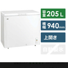 冷凍庫 ハイアール チェスト式冷凍庫（205L・上開き） JF‐NC205F‐W 