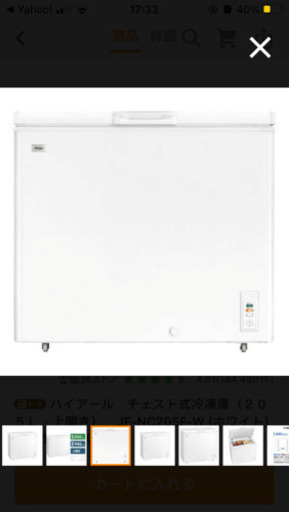 冷凍庫　　　ハイアール　チェスト式冷凍庫（２０５Ｌ・上開き）　JF‐NC205F‐W (ホワイト)