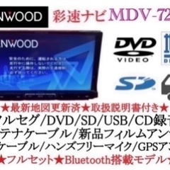KENWOOD 最上級　MDV-727DT フルセグ　地図更新済　取扱説明書付き か-5