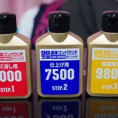 一部使用済み　SOFT99 (99工房) 補修用品 液体コンパウ...