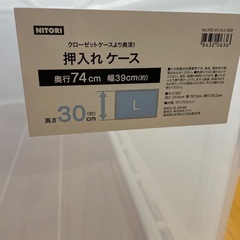 ニトリ　衣装ケース　3個