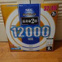 蛍光灯 NEC 32ワット形+40ワット形