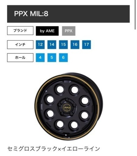 購入 【中古品 引取り】PPX12インチホイール＋マッドスター12インチ  