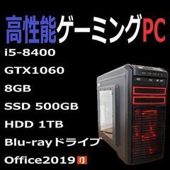 自作ゲーミングPC i5-8400/8GB/GTX1060/SS...