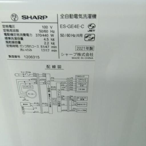 SHARP シャープ 洗濯機 ES-GE4E 4.5kg 2021年製 | 32.clinic