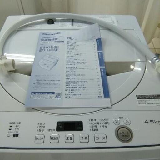SHARP シャープ 洗濯機 ES-GE4E 4.5kg 2021年製 | monsterdog.com.br