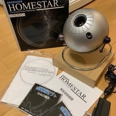 【ネット決済】HOMESTAR (ホームスター)セガトイズ 家庭...