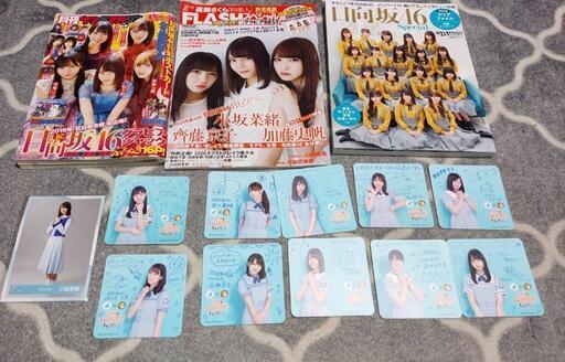 日向坂46　セット　新品保管