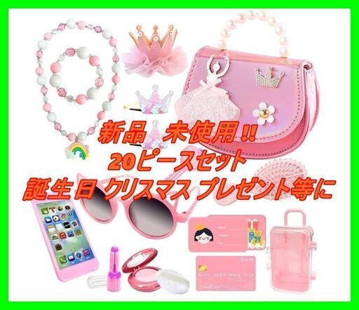 新品未使用そのほかも色々激安にて 出品してます Pcs 女の子メイクセット おもちゃ 子供用 メイクセット キッズメイク メイクバ Okinawa 宜野湾のおもちゃ おしゃれ遊び の中古あげます 譲ります ジモティーで不用品の処分