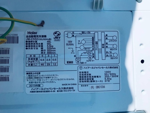 ♦️EJ82番Haier全自動電気洗濯機 【2019年製】 - 家電