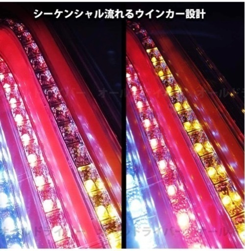 テールランプ