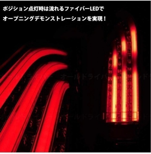 テールランプ