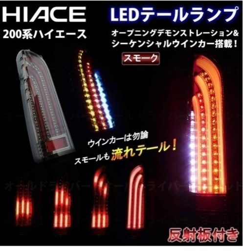 テールランプ