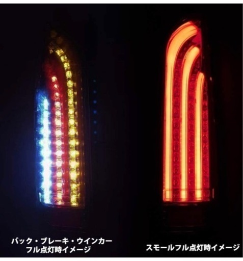 テールランプ