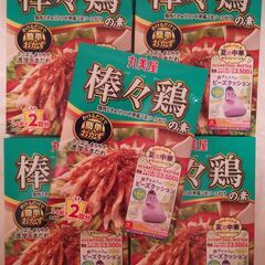 丸美屋　棒棒鶏の素　2人前×2回分　5箱